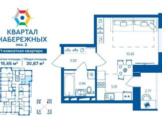 Квартира на продажу студия, 30.9 м2, Брянская область