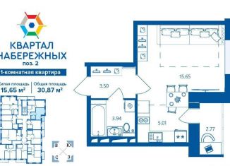 Квартира на продажу студия, 30.9 м2, Брянск, Бежицкий район