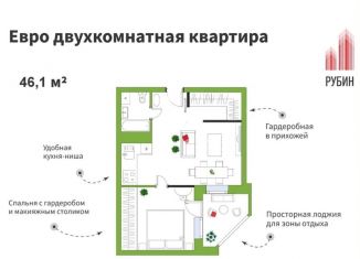 2-комнатная квартира на продажу, 46.1 м2, Архангельская область, проспект Ломоносова, 98