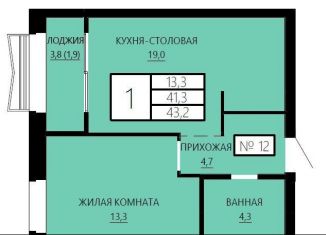 1-комнатная квартира на продажу, 43.2 м2, Свердловская область, улица Сони Морозовой, 180