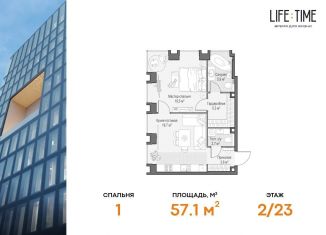 Продается 2-комнатная квартира, 57.1 м2, Москва, метро Выставочная