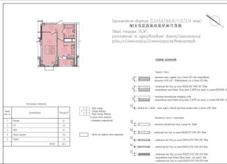 Однокомнатная квартира на продажу, 34.3 м2, Солнечногорск, переулок Механизаторов, 4к1