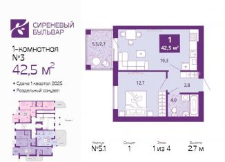 Продажа 1-комнатной квартиры, 42.5 м2, Калининград, Ленинградский район