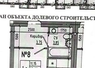 Продается однокомнатная квартира, 26.4 м2, Волгоград