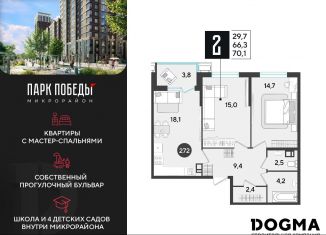 Продается 2-комнатная квартира, 70.1 м2, Краснодар