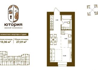 1-комнатная квартира на продажу, 27 м2, Брянск