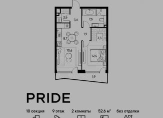 Продается двухкомнатная квартира, 52.6 м2, Москва, СВАО
