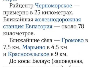 Продается участок, 6 сот., село Окунёвка