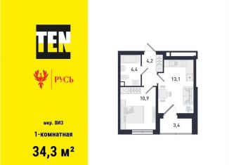 Продаю однокомнатную квартиру, 34.3 м2, Екатеринбург, Верх-Исетский район