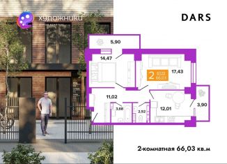 Продается двухкомнатная квартира, 66 м2, Волгоград, улица Полоненко