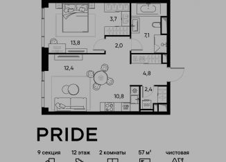 Продажа двухкомнатной квартиры, 57 м2, Москва, станция Савёловская