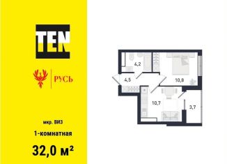 Продается однокомнатная квартира, 32 м2, Екатеринбург