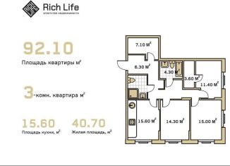 3-комнатная квартира на продажу, 92.1 м2, Ярославль, улица Лескова, 40