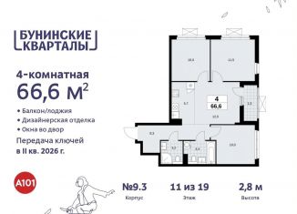Продам 4-комнатную квартиру, 66.6 м2, поселение Сосенское, жилой комплекс Бунинские Кварталы, 7.3