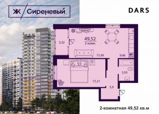Продается 2-ком. квартира, 49.5 м2, Ульяновская область, улица Народного учителя Латышева, 5