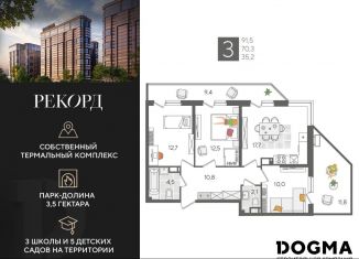 Продается 3-комнатная квартира, 91.5 м2, Краснодар, микрорайон Черемушки