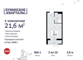 Продается квартира студия, 21.6 м2, Москва, жилой комплекс Бунинские Кварталы, 7.3