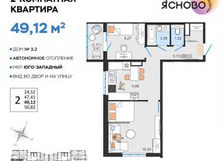 Продам двухкомнатную квартиру, 49.1 м2, Ульяновск, квартал Ясново, 3, Засвияжский район