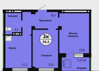 2-комнатная квартира на продажу, 55.2 м2, Красноярск, Свердловский район
