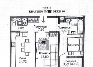 Продаю 2-комнатную квартиру, 55.6 м2, Симферополь, Киевский район, проспект Александра Суворова