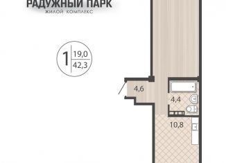 Продажа 1-комнатной квартиры, 42.3 м2, Иркутск, Свердловский округ, улица Костычева, 28