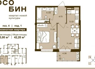 Продам 2-комнатную квартиру, 42.2 м2, Брянск