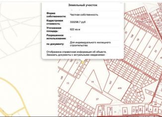 Продажа земельного участка, 6.2 сот., Родниковское сельское поселение