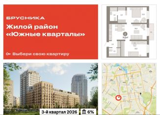 Продается 2-комнатная квартира, 75 м2, Екатеринбург, метро Геологическая