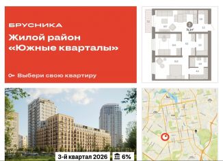 Продам двухкомнатную квартиру, 75.3 м2, Екатеринбург, ЖК Южные Кварталы