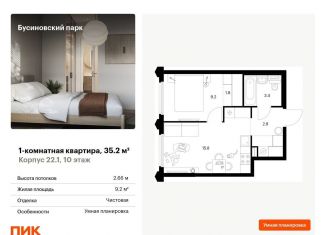 Продам 1-комнатную квартиру, 35.2 м2, Москва