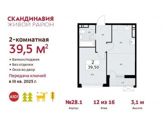Продам 2-комнатную квартиру, 39.5 м2, Москва