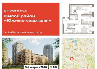 Продам двухкомнатную квартиру, 82.9 м2, Екатеринбург