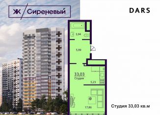 Продаю однокомнатную квартиру, 33 м2, Ульяновск, жилой комплекс Сиреневый, 4