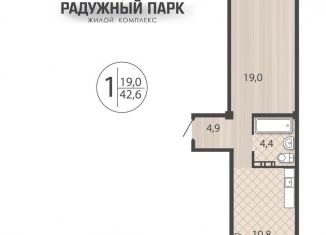 Однокомнатная квартира на продажу, 42.6 м2, Иркутск, улица Костычева, 28