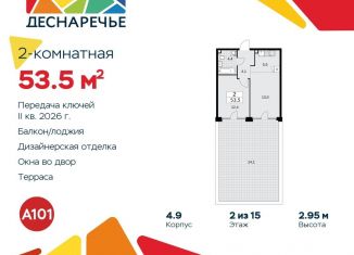 Двухкомнатная квартира на продажу, 53.5 м2, поселение Десёновское