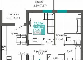 2-ком. квартира на продажу, 50.3 м2, Симферополь, Киевский район