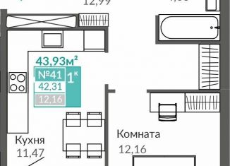 Продаю однокомнатную квартиру, 42.3 м2, Симферополь, Киевский район