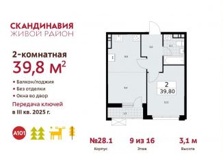 2-комнатная квартира на продажу, 39.8 м2, поселение Сосенское