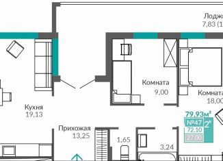 Продам двухкомнатную квартиру, 72.1 м2, Крым