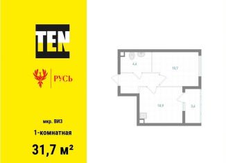 Продажа 1-комнатной квартиры, 31.7 м2, Екатеринбург, Верх-Исетский район