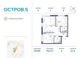 Двухкомнатная квартира на продажу, 73.2 м2, Москва, метро Филёвский парк
