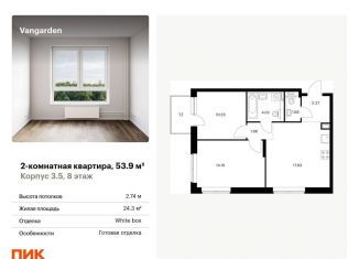 Двухкомнатная квартира на продажу, 53.9 м2, Москва, метро Аминьевская