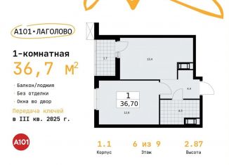 Продам однокомнатную квартиру, 36.7 м2, Ленинградская область