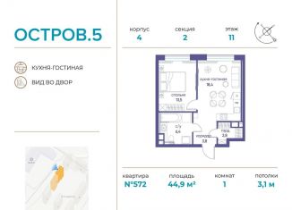 Продается 1-комнатная квартира, 44.9 м2, Москва, метро Филёвский парк