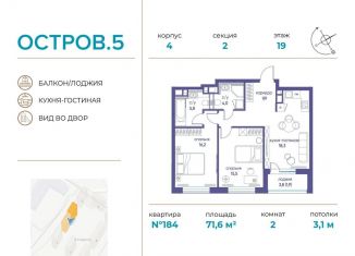Двухкомнатная квартира на продажу, 71.6 м2, Москва, метро Терехово