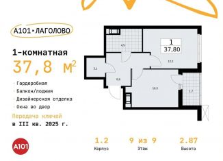 1-комнатная квартира на продажу, 37.8 м2, Ленинградская область