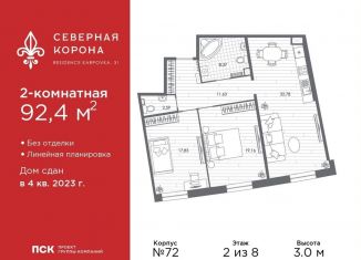 2-комнатная квартира на продажу, 92.4 м2, Санкт-Петербург, набережная реки Карповки, 31к1, метро Петроградская