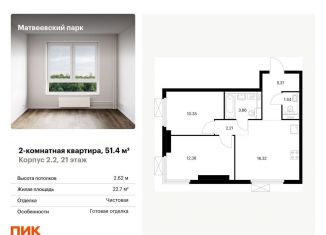 Продается двухкомнатная квартира, 51.4 м2, Москва, метро Мичуринский проспект