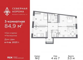 Продается 3-комнатная квартира, 84.9 м2, Санкт-Петербург, Петроградский район, набережная реки Карповки, 31к1
