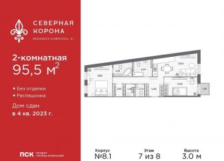Продажа двухкомнатной квартиры, 95.5 м2, Санкт-Петербург, набережная реки Карповки, 31к1